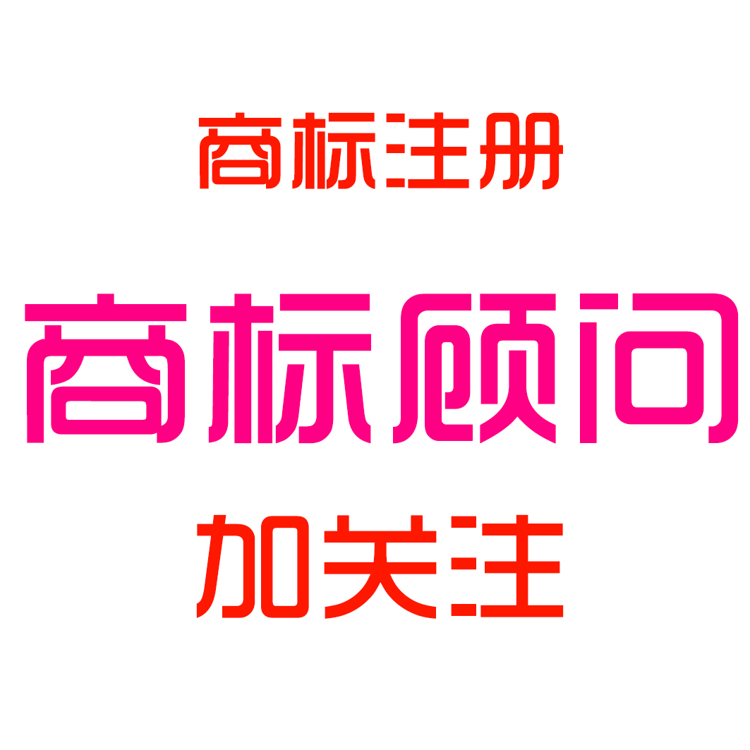 遼寧商標注冊具體流程步驟是什么?